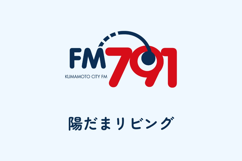 陽だまリビング